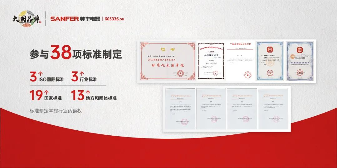 大國品牌帥豐電器宣傳片在央視多頻次播出，展示中國廚電品牌全新風(fēng)范