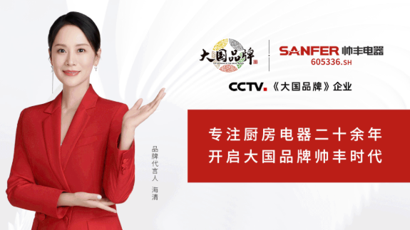 315國際消費(fèi)者權(quán)益日，帥豐用品質(zhì)致敬