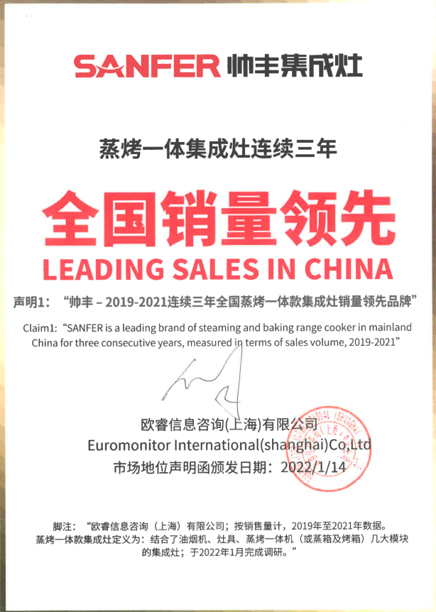 315國際消費(fèi)者權(quán)益日，帥豐用品質(zhì)致敬